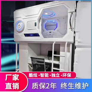 太空舱办公款 太空上下床民宿酒店房间 太空舱家庭用胶囊舱办公式