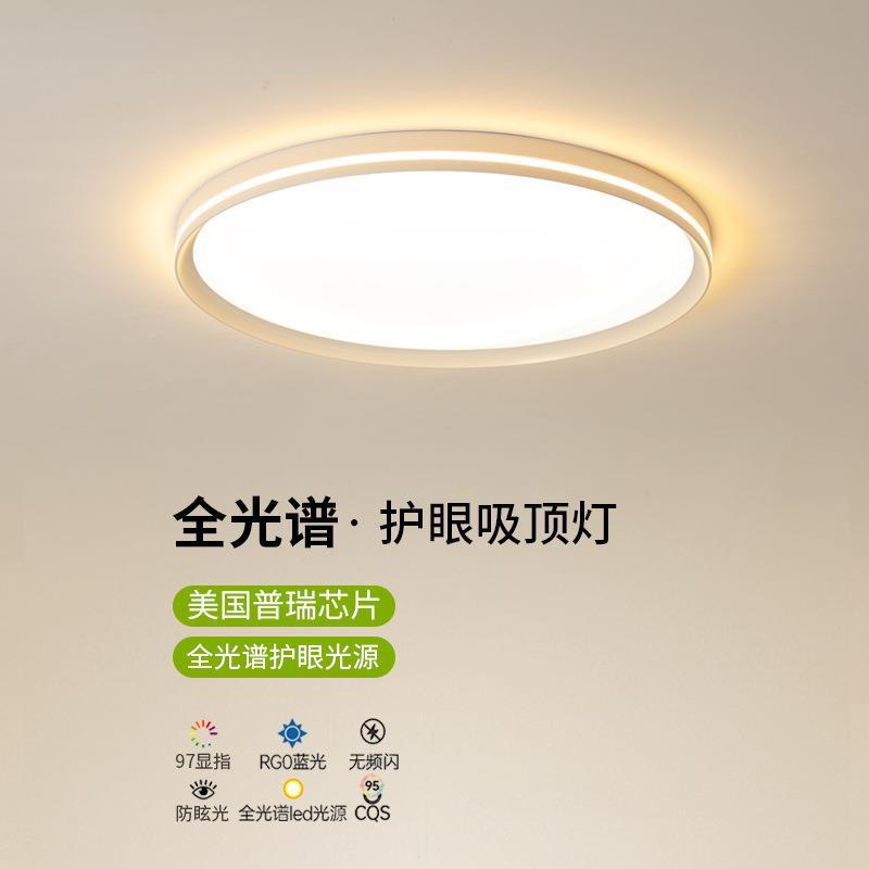 卧室灯北欧睡房灯具现代简约极简白色圆形主卧房间吸顶灯特价
