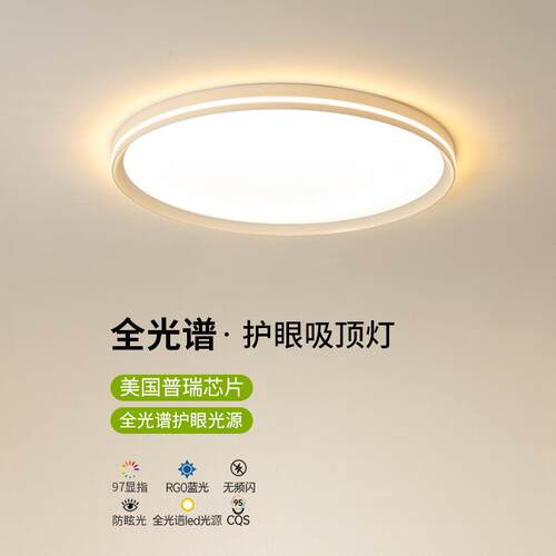 卧室灯北欧睡房灯具现代简约极简白色圆形主卧房间吸顶灯特价