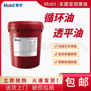 美孚循环系统油涡轮机油透平油轻级VG32中级46中重级68美力达