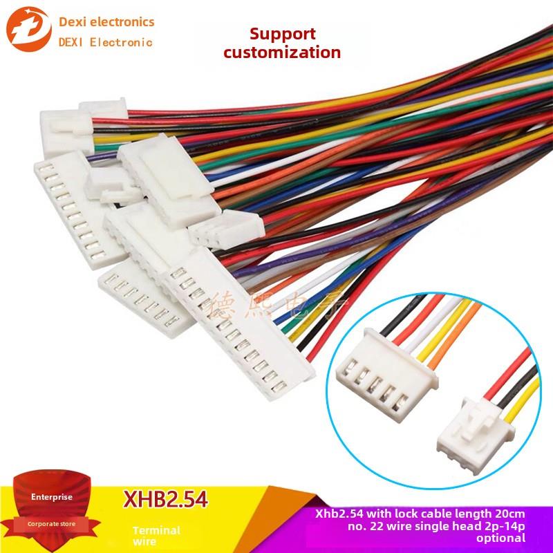 Xhb2.54锁紧端子线22号粗单端彩色电缆2P/3/4/5/6/8/10-14P连接线