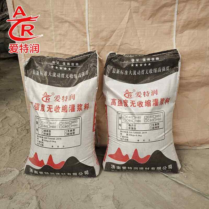 高强度无收缩灌浆料截面加大基础支座二次553加设备固自流性灌浆