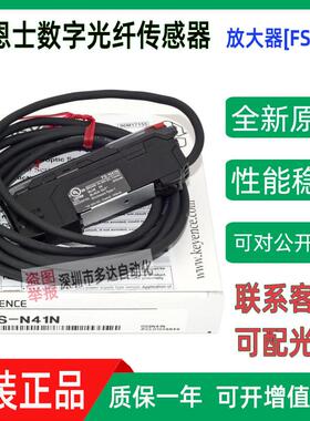 基恩士光纤放大器FS-N11N N18N N41N N13N V11 V12 V21R V22 V31P