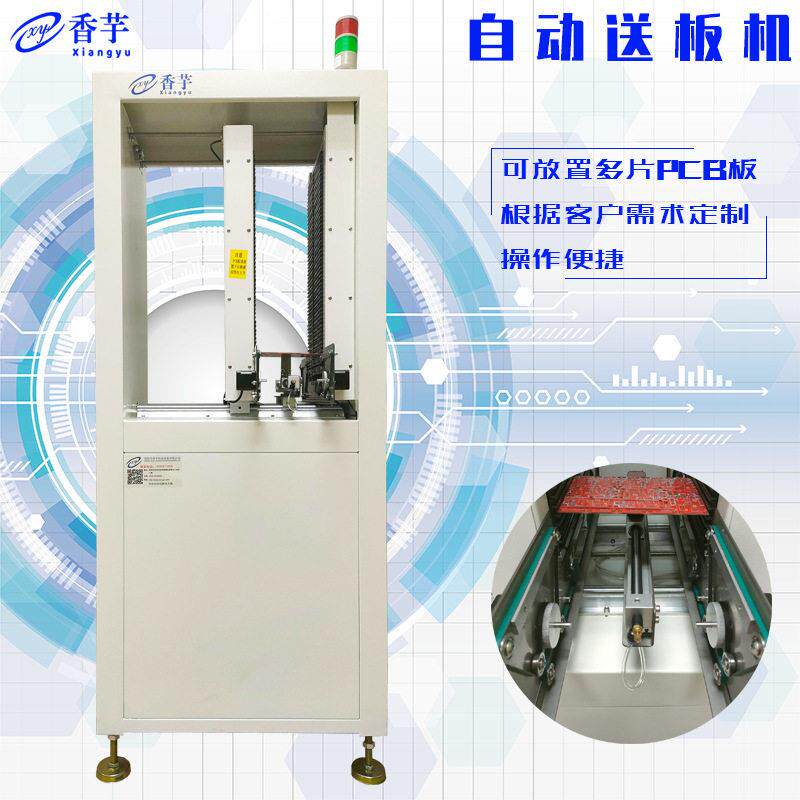 自动上板机小型送板机PCB下板IC起拔器