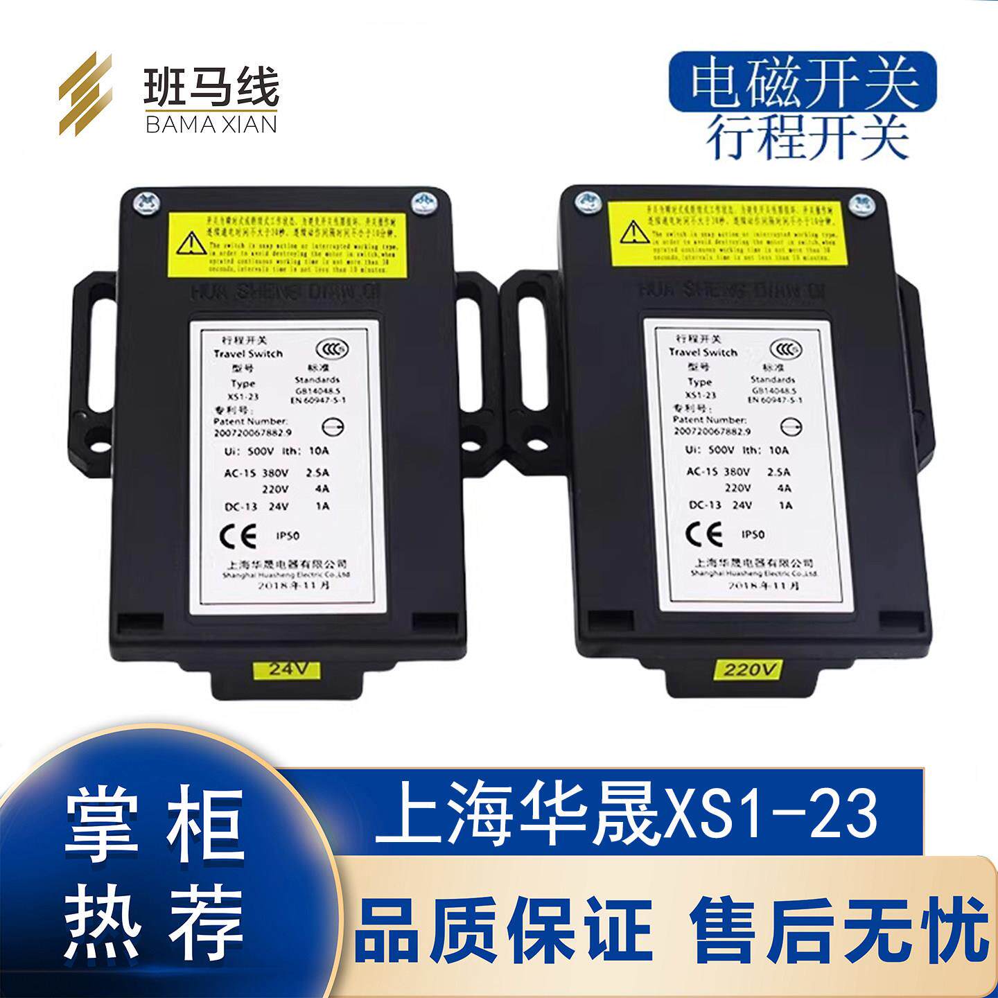 行程开关XS1-23上海华晟电磁开关无机房限速器适用奥的斯电梯配件