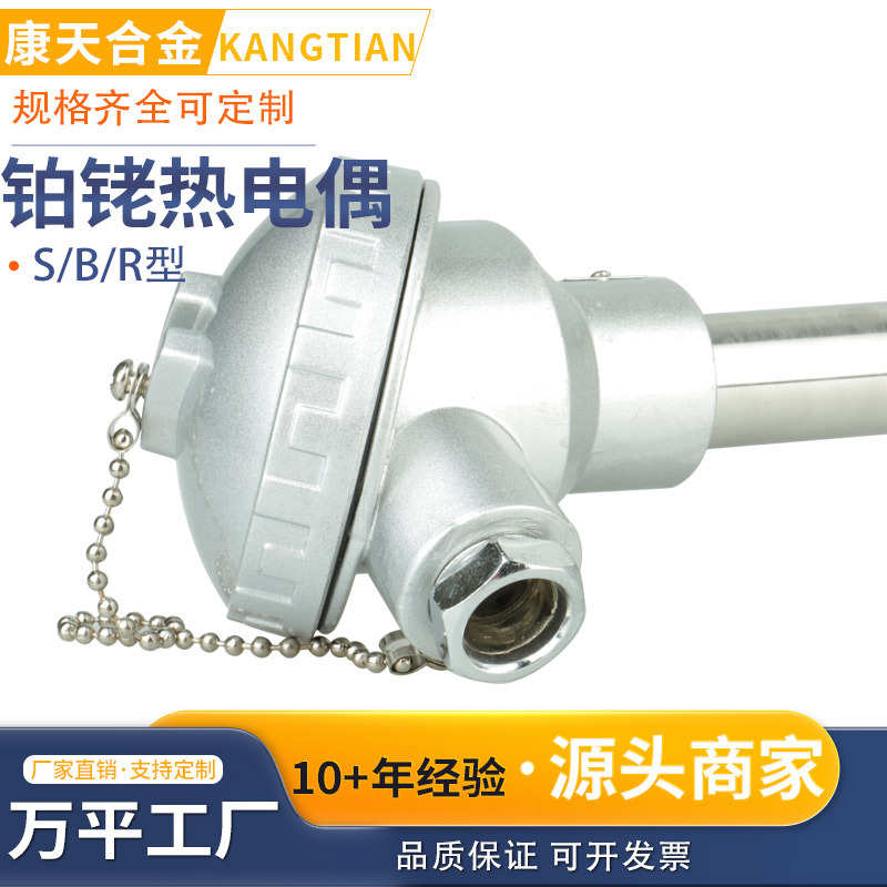 wrp热电偶/-热电偶度厂家130分度销售-铑 铂铂131s0型号铑s1600图片
