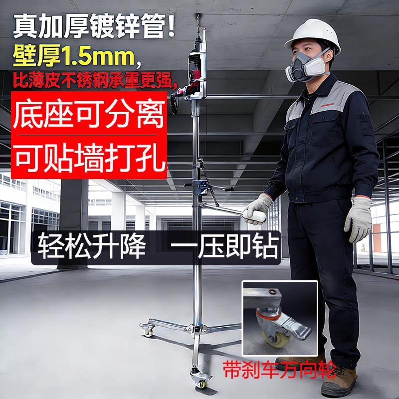 多功能一键打孔电锤支架液压打孔双摇杆升降冲击钻天花板高空吊顶
