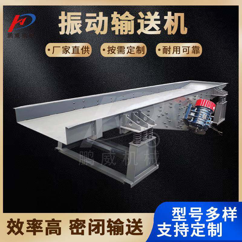 厂家供应碎石分选振动输送机矿山矿石筛分机洗沙场砂石筛分石料