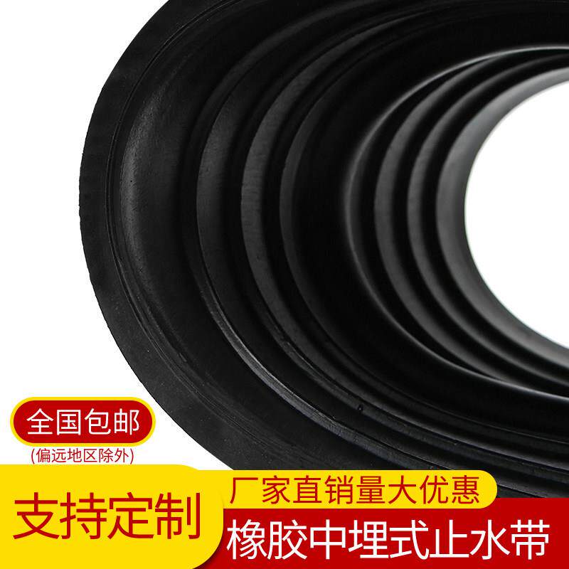 国标中埋式橡胶止水带钢边式背贴止水带建筑651型外贴式可卸丁基