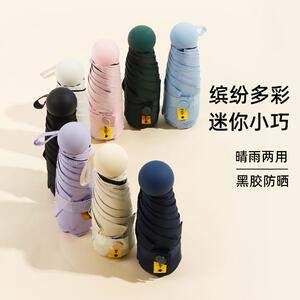 五折伞晴雨两用轻巧防晒伞超轻折叠迷你加厚太阳伞小巧便捷学生女