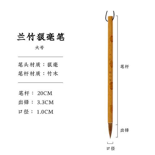 高档梅林笔狼庄大兰竹毛笔毫毛笔套装书大中小楷兼业毫初学入门成