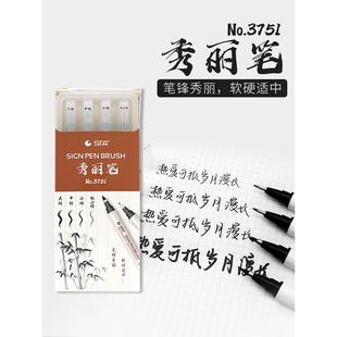 自带笔锋的秀丽笔网红款大中小楷毛笔写字防水软笔书法练字专用圆珠笔美术勾线笔中性笔初学者练字签名签字笔