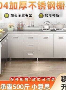 304不锈钢橱柜加厚厨房橱柜加厚经济实用灶台一体不锈钢台面厂