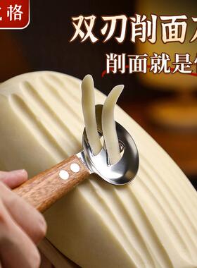 北格双刃刀削面刀专用削面刀家用新款不锈钢山西手工专业削面神器