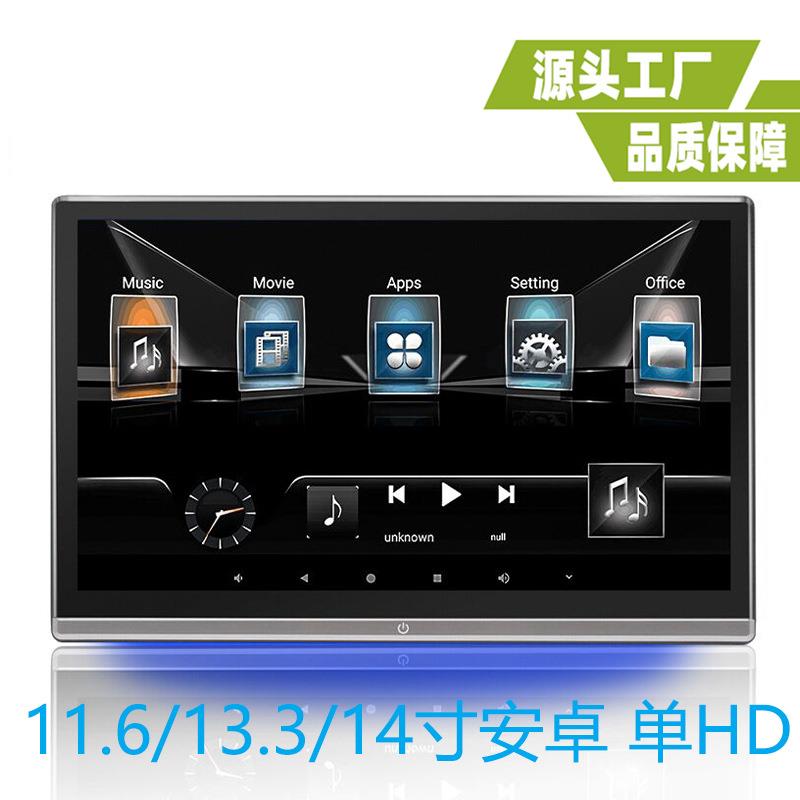 11.6寸外挂头枕安卓显示器13.3寸头枕安卓显示器14寸外挂显示器