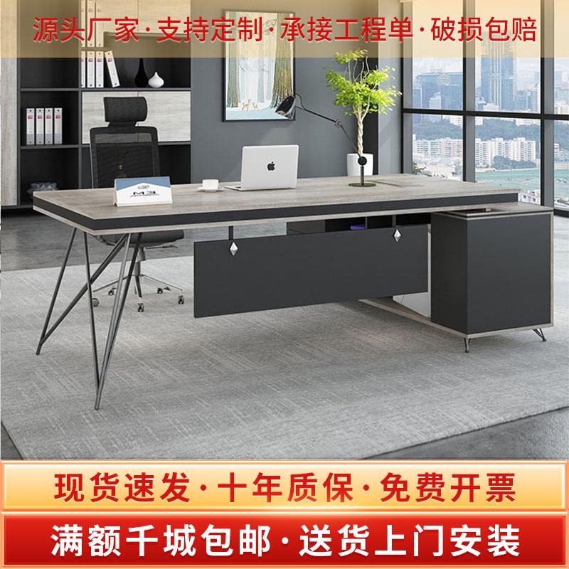 工业风老板桌经理办公桌椅组合主管桌总裁桌办公室家具商用场所