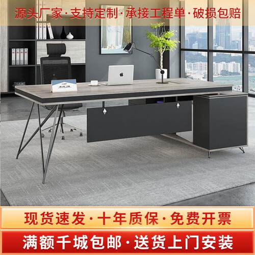 工业风老板桌经理办公桌椅组合主管桌总裁桌办公室家具商用场所