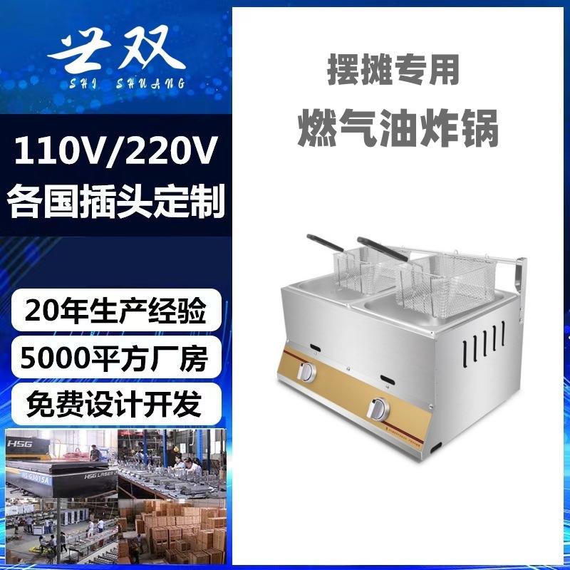 燃气油炸锅关东煮商用煤气炸炉摆摊油炸串串鸡翅设备大容量电炸炉