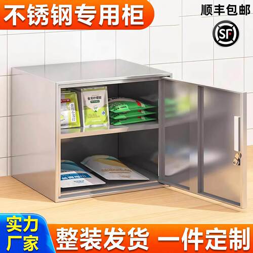 不锈钢留样柜矮柜双锁食品添加剂专用柜单门文件储物收纳箱小柜子