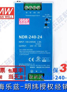 高档明纬24V电源240W 2NDR240-4 导轨式 220V转-4V直流2稳压 台湾