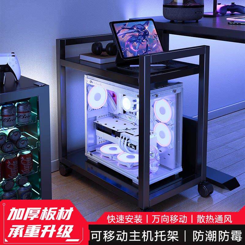 电脑主机托架可移动桌上型电脑箱托架主机放置台电脑主机专用置物