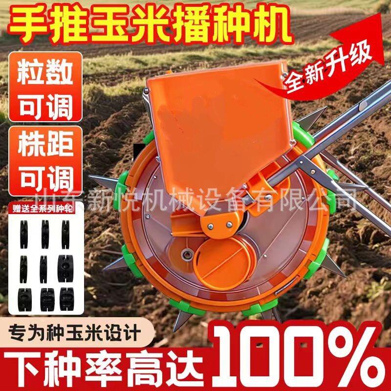 手推式花生玉米黄豆粱播种机小型耕种机械/微耕机/开