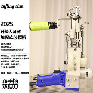 tufting枪簇绒枪gun地毯织枪tuftinggun工具戳戳绣二合一三突突枪