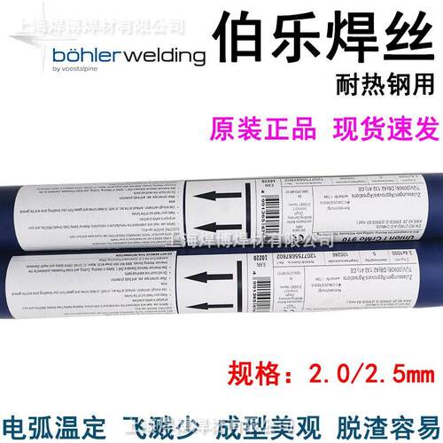 蒂森耐热钢焊丝WB36电厂专用ER80S-G焊丝耐热钢氩弧焊丝2.4mm