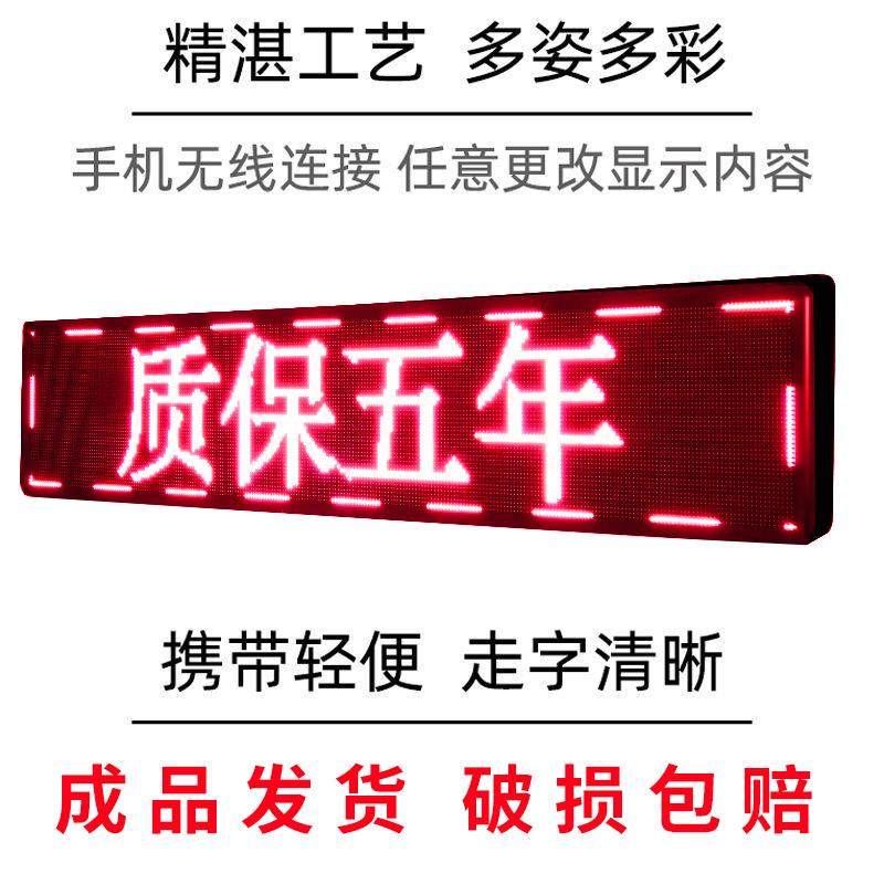 led显示屏广告屏门头广告牌电子滚动走字全彩屏幕广告显示屏