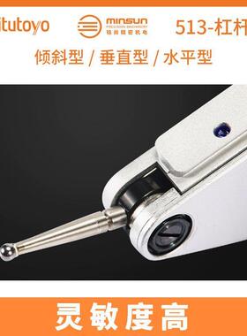 M127itut型oyo杠杆百分513-表454-10E倾斜/垂直/平行杠杆百分表