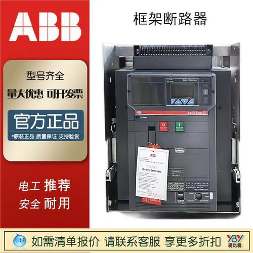 框架断路器E3N2500RPR121/P-LIFHR3P4PE1CE1N抽屉式