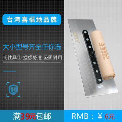 喜福地高碳钢批灰刀抹子刮腻子刀铲刀油工收光刀硅藻泥抹泥刀