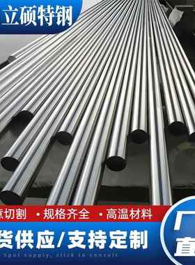 4J29 4J32 4J33 4J36 4J42可伐合金4J50精密殷钢膨胀合金圆钢板材