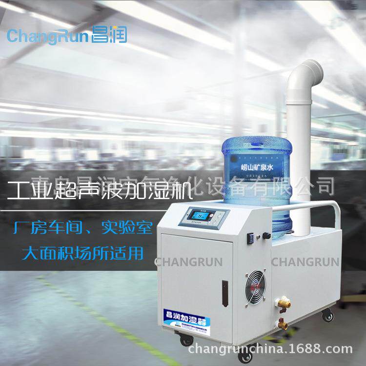 青岛厂家直销桶装工业加湿器量大工业加湿器
