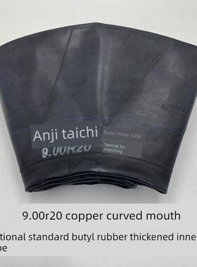 900-20内胎丁基橡胶加厚大型卡车重型卡车900R20半挂车轮胎加厚