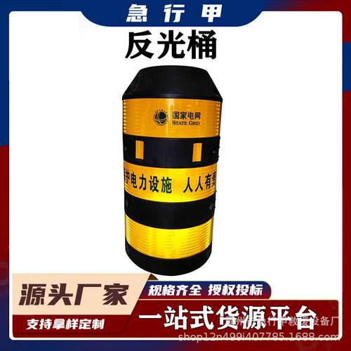 电力电杆防撞桶防撞墩滚塑电线杆防撞桶吹塑交通设施反光膜带字
