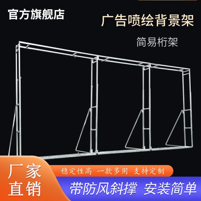 116立式伸喷绘布广婚庆背景架缩防风婚庆架布置支告行架桁架婚礼