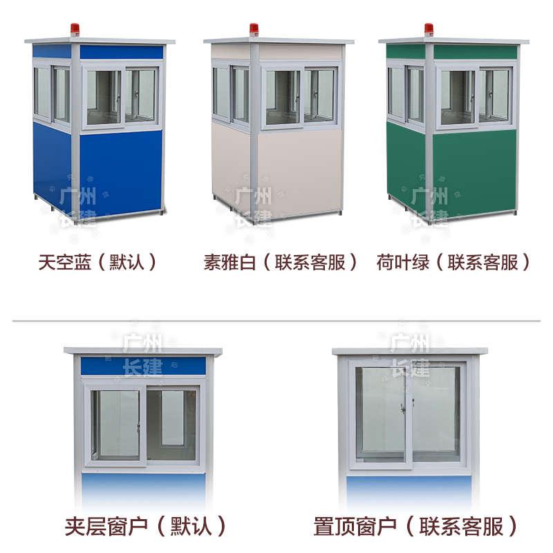 彩钢保安亭收费岗亭门卫亭隔离室值班亭户外岗亭房活动房保安岗亭
