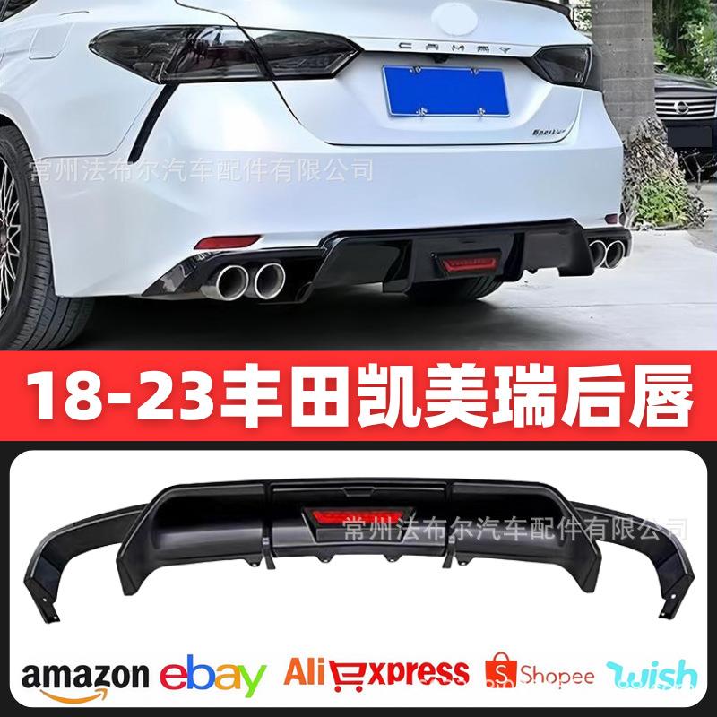 适用于丰田camry18凯美瑞后唇改装包围凯美瑞运动后唇尾喉豪华版