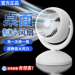 小风扇桌面摇头电风扇小型静音家用卧室宿舍办公室桌上迷 2024新款