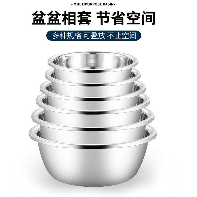 不锈钢盆家用厨房沥水盆和面五件套洗菜打蛋加厚调料盆加深