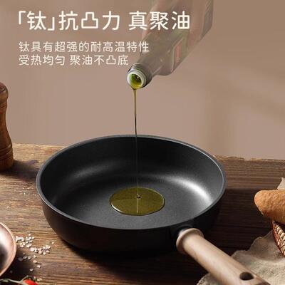 有钛锅具套装煎锅跨境平底锅不粘锅家用煎饼煎牛排含钛花岗岩煎锅