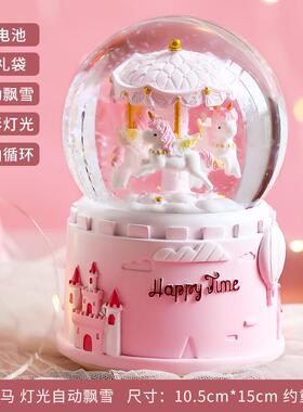 木马儿童节女童女孩六一音乐盒旋转八音盒摆件生日礼物书桌水晶球