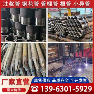 注浆钢管超前小导管钢花管108管棚管根管出尖焊接倒刺加工无缝管