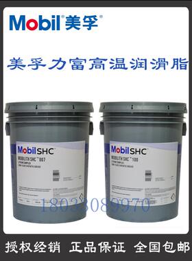 美孚力士EP2高温润滑脂 力富SHC100 007 460WT 3 0 EM黄油 XHP222