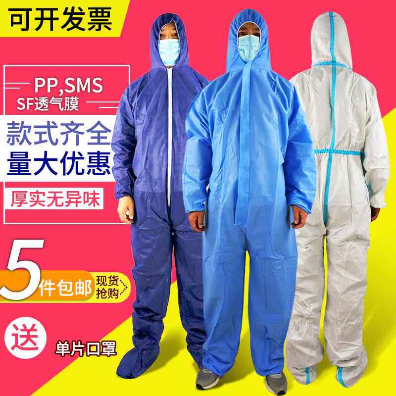一次性防护服无纺布连体带帽全身防尘工作服猪场养殖场加厚隔离衣