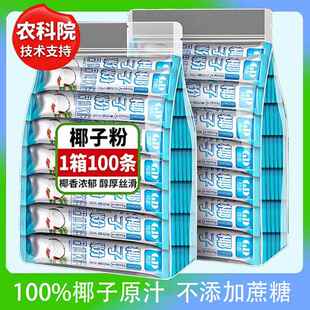 农科院椰子粉特浓奶香椰浆粉速溶冲泡饮品家用早餐小包装