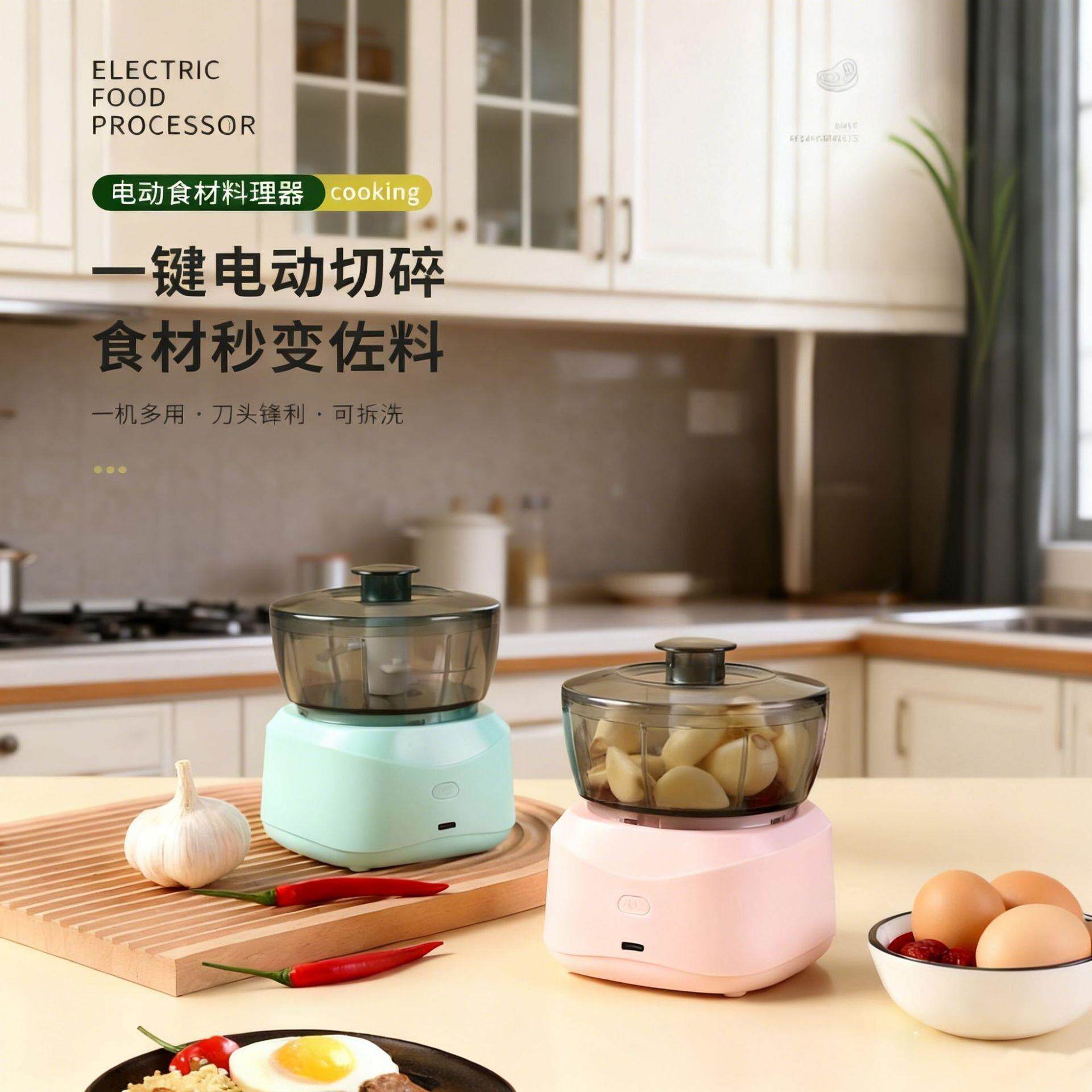 新款绞肉机碎肉碎菜捣蒜绞馅宝宝辅食多功能电动绞肉机家用小号