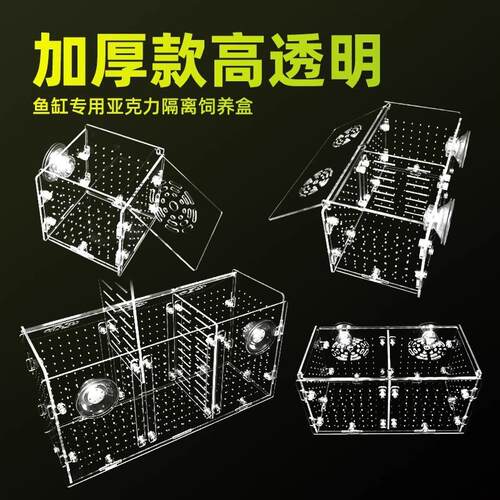 亚克力热带鱼其它水族用具设备