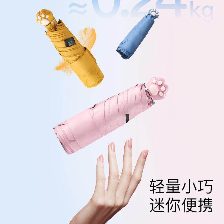 多功能猫爪防晒伞太阳伞防晒紫外线女晴雨两用小巧便携遮阳伞